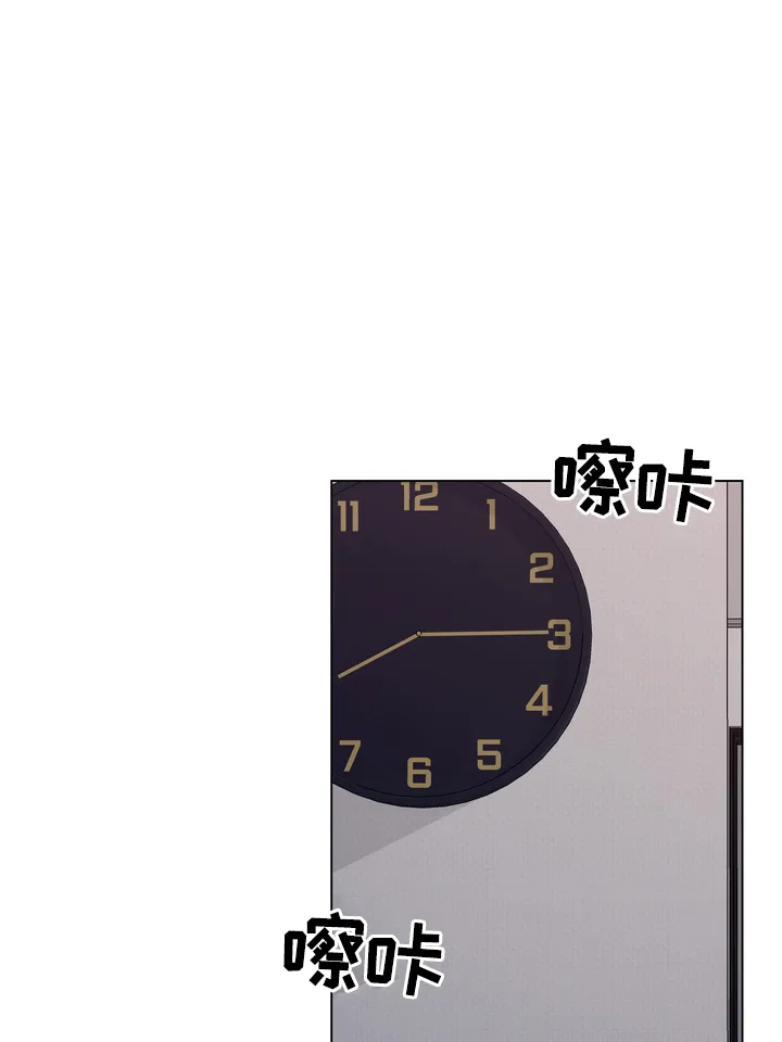 《融化调情曲奇》第8话 第2页