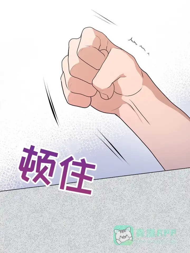 《融化调情曲奇》第9话 第6页