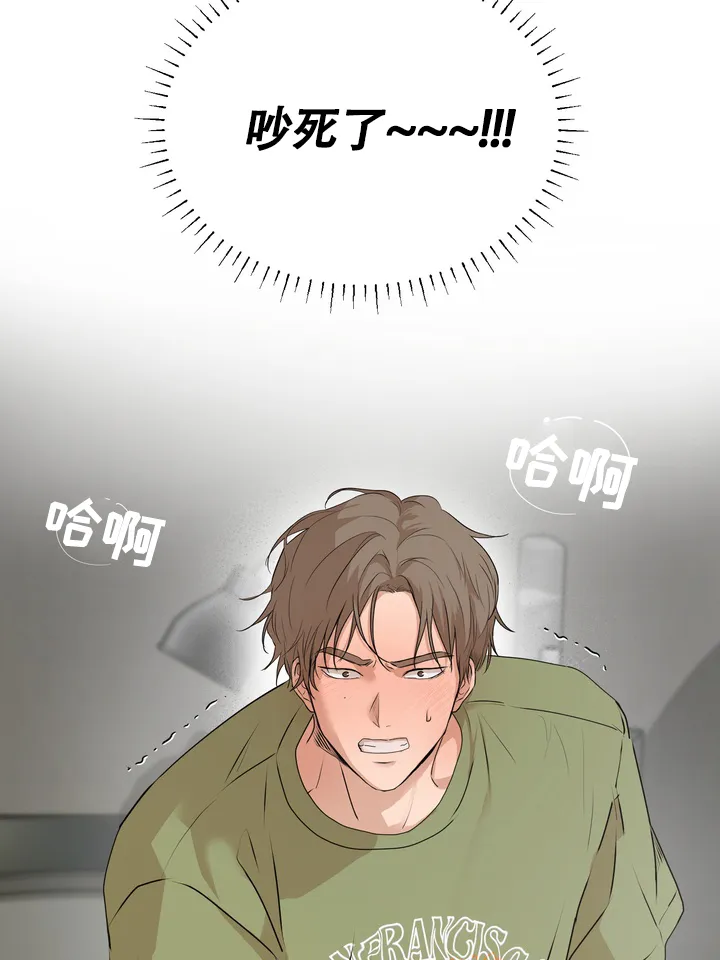 《融化调情曲奇》第9话 第33页