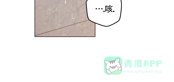 《融化调情曲奇》第9话 第16页