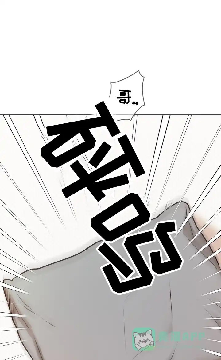 《融化调情曲奇》第9话 第31页