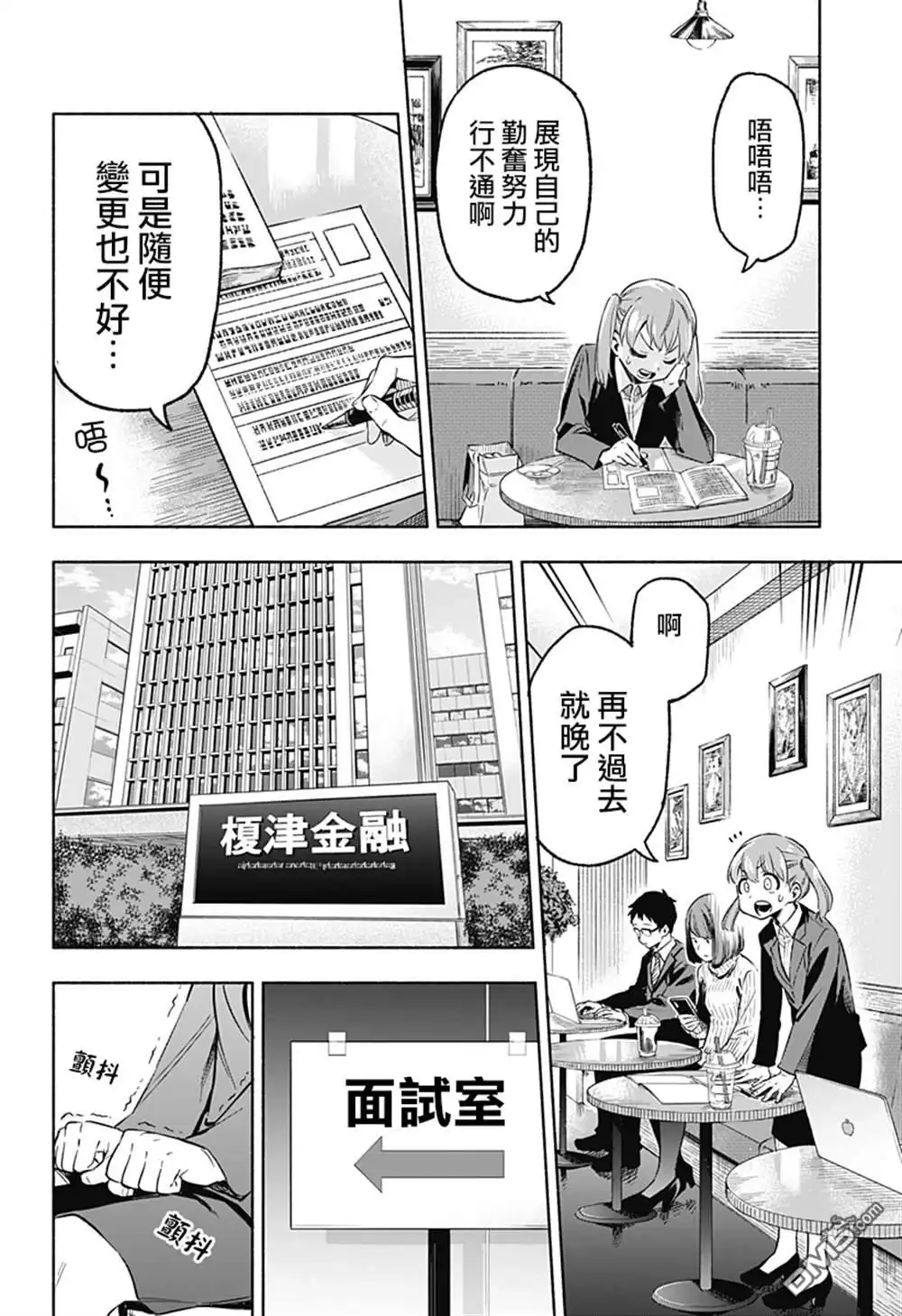 《柔光魔女股份有限公司》第1话 第28页