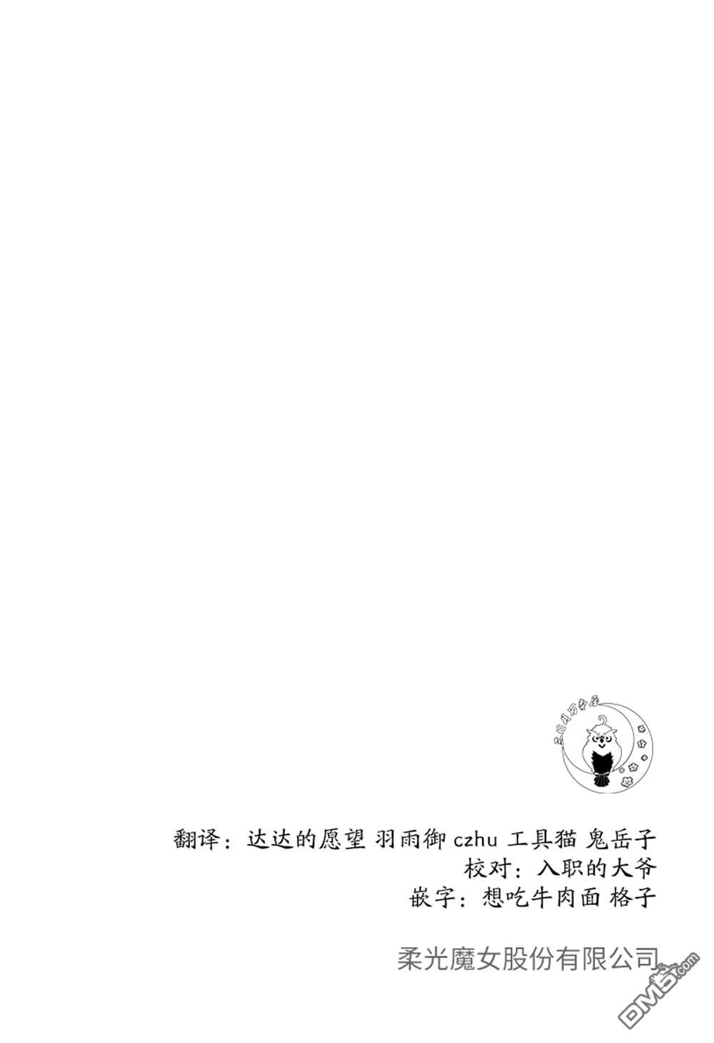 《柔光魔女股份有限公司》第1话 第3页