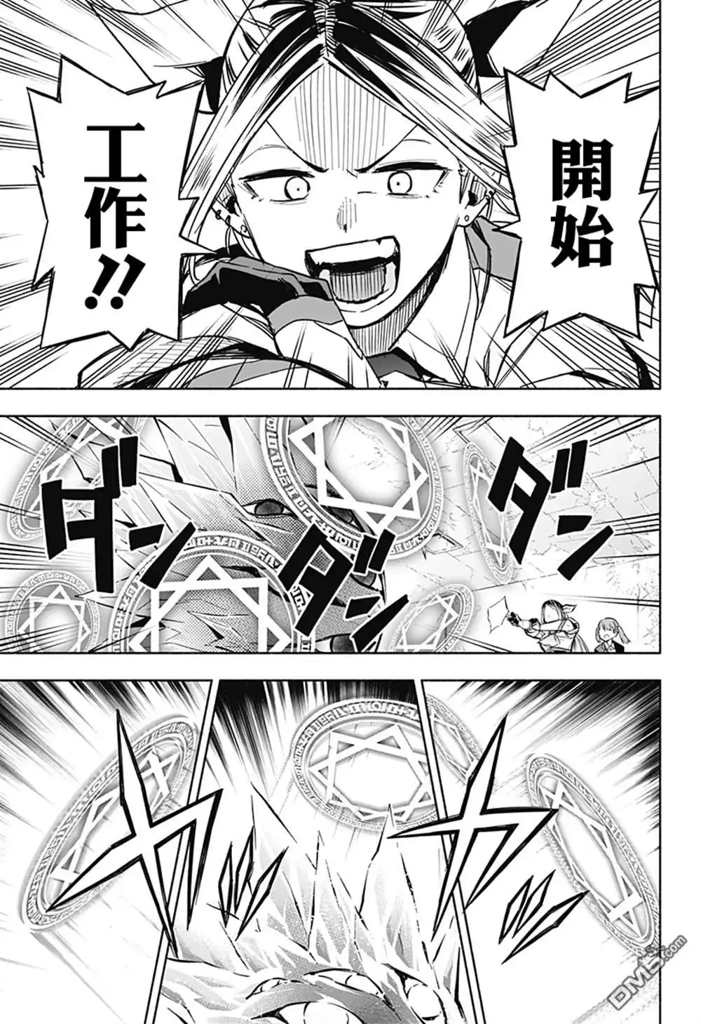 《柔光魔女股份有限公司》第1话 第53页