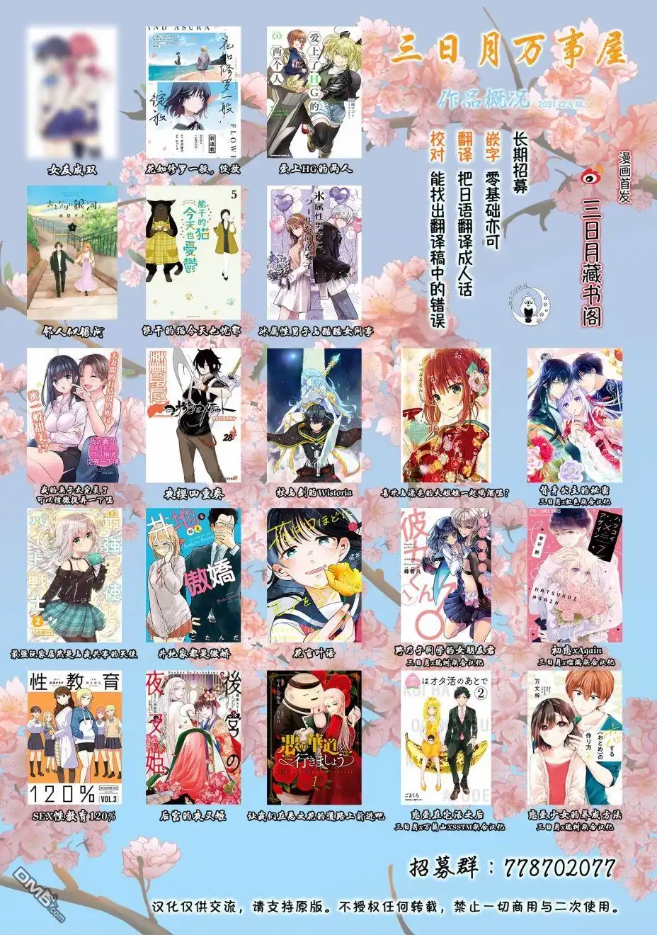 《柔光魔女股份有限公司》第10话 第20页