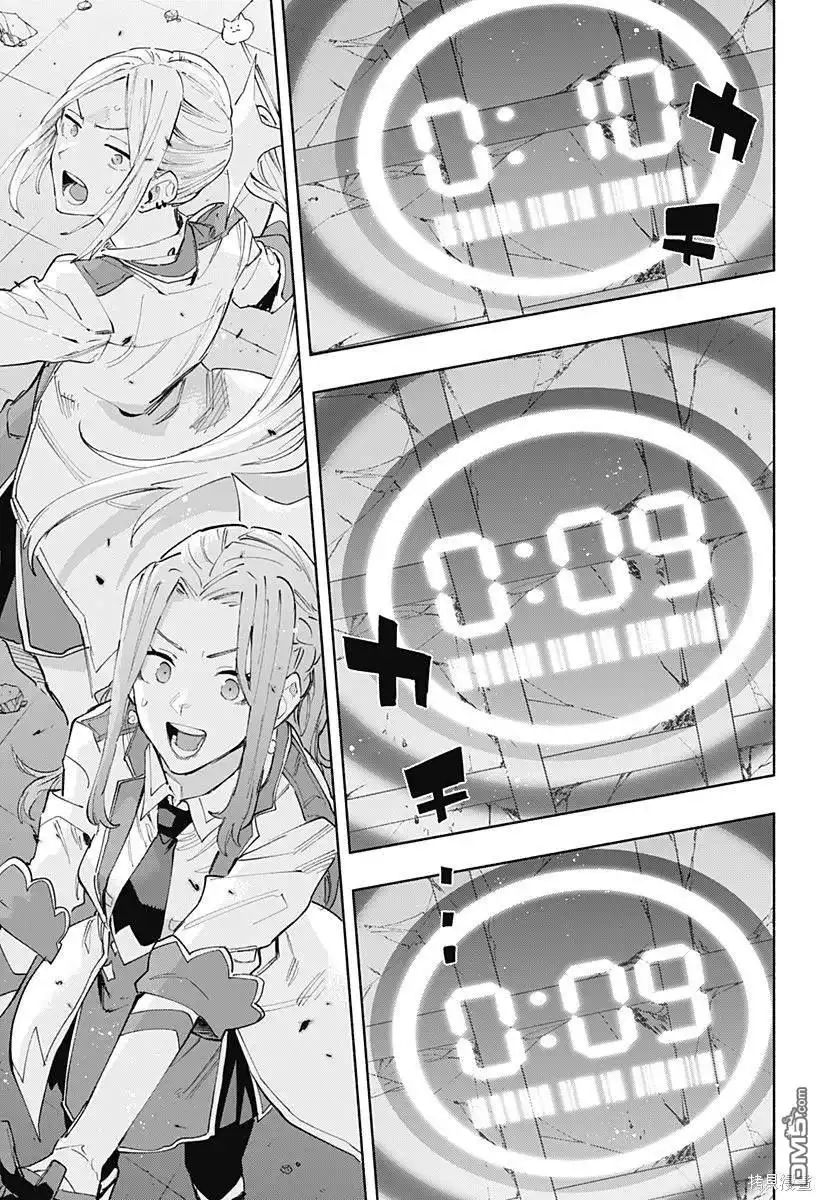 《柔光魔女股份有限公司》第101话 第3页