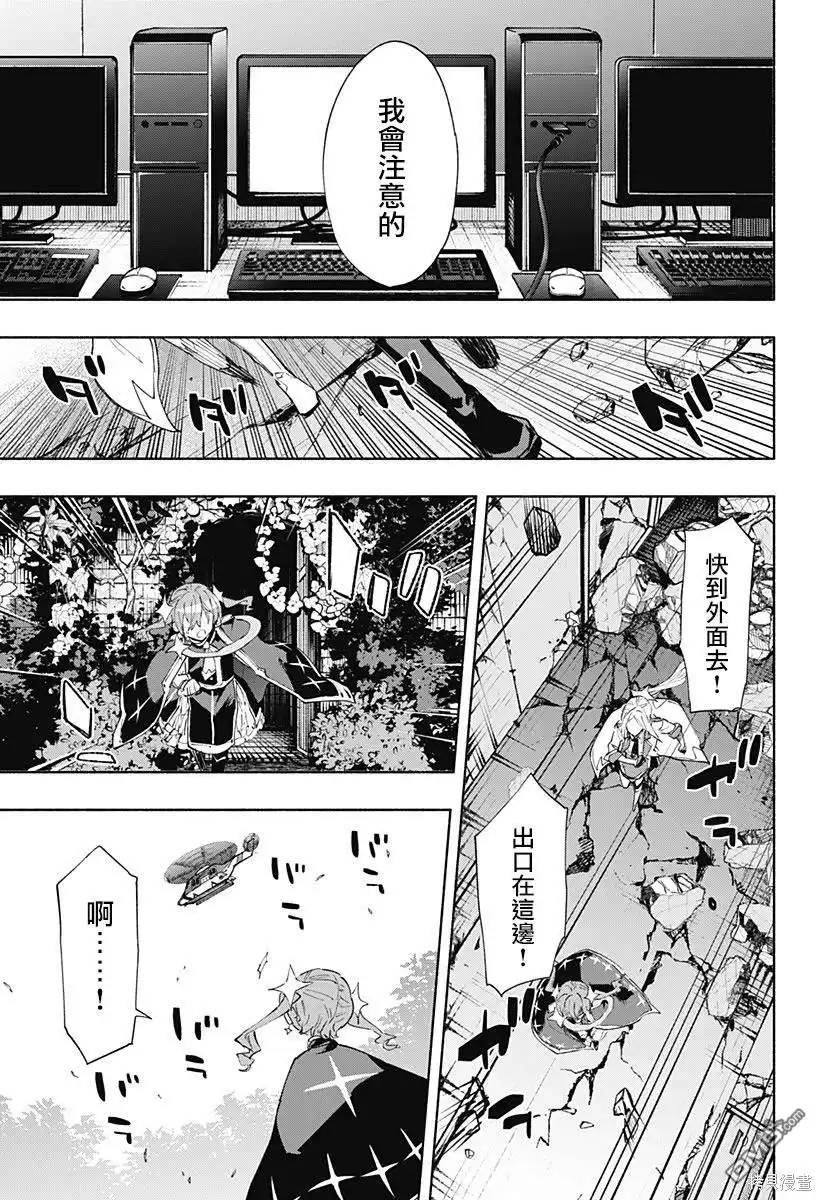 《柔光魔女股份有限公司》第101话 第7页
