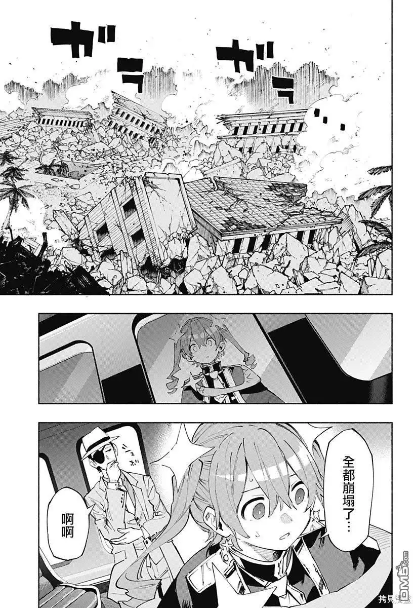 《柔光魔女股份有限公司》第101话 第11页