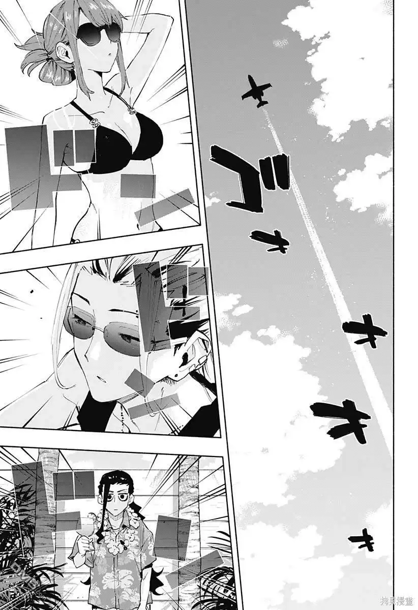 《柔光魔女股份有限公司》第102话 第17页