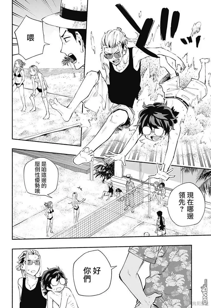 《柔光魔女股份有限公司》第103话 第6页
