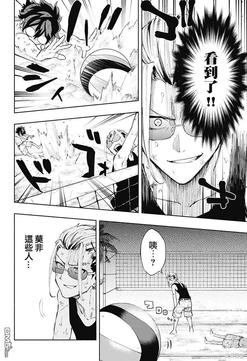 《柔光魔女股份有限公司》第103话 第10页