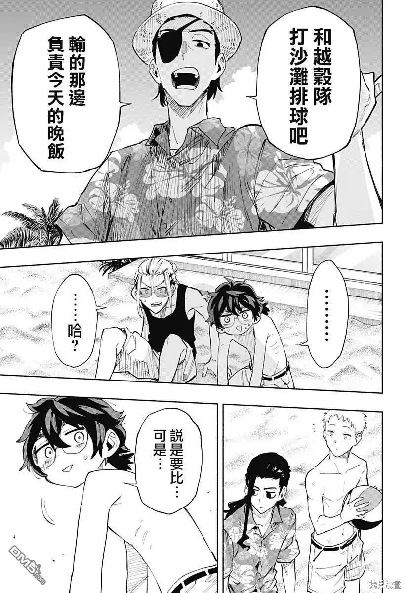 《柔光魔女股份有限公司》第103话 第7页