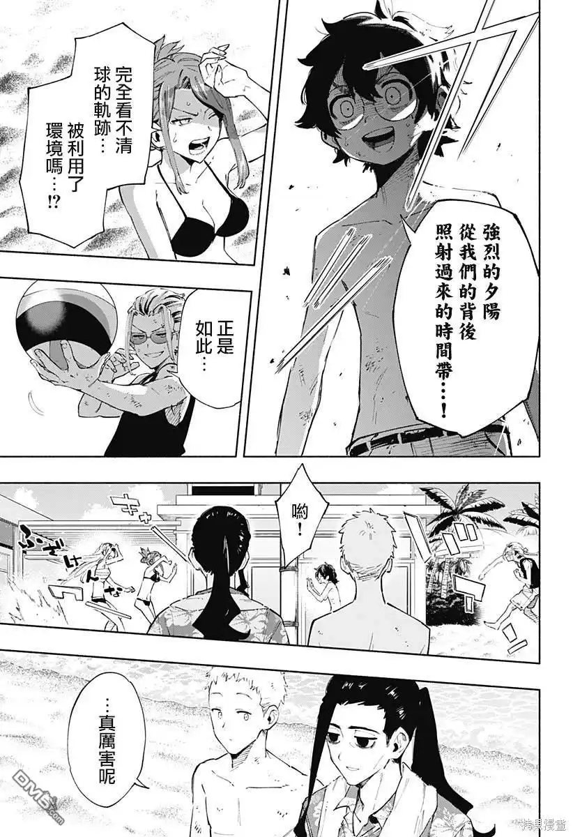《柔光魔女股份有限公司》第103话 第15页