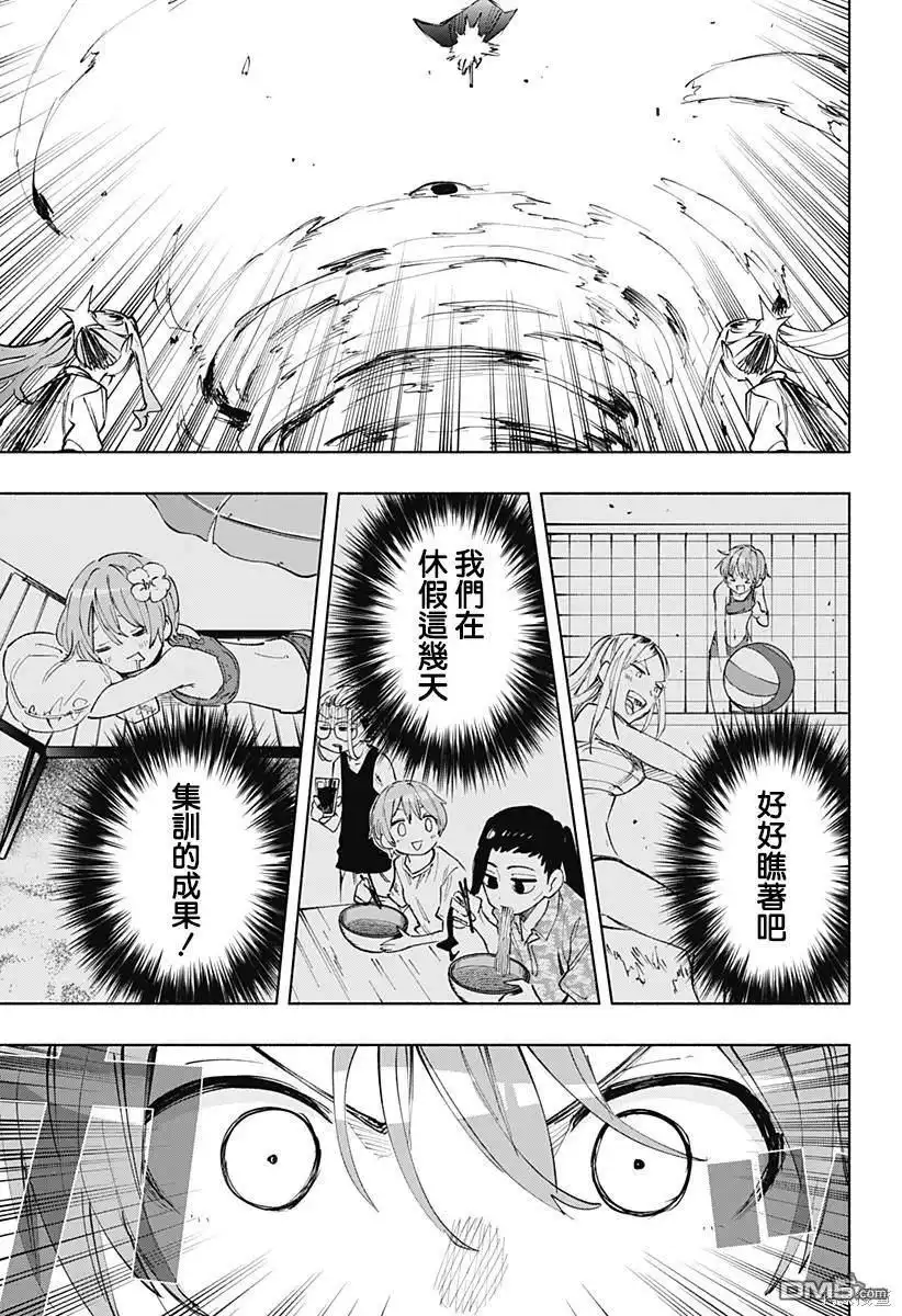 《柔光魔女股份有限公司》第105话 第15页