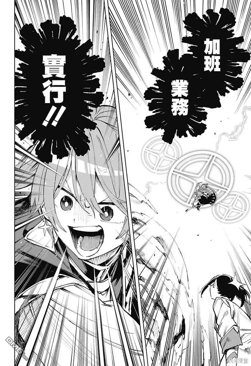《柔光魔女股份有限公司》第105话 第16页