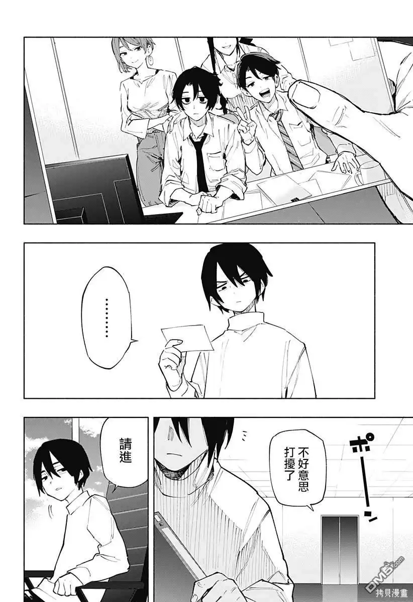 《柔光魔女股份有限公司》第105话 第20页
