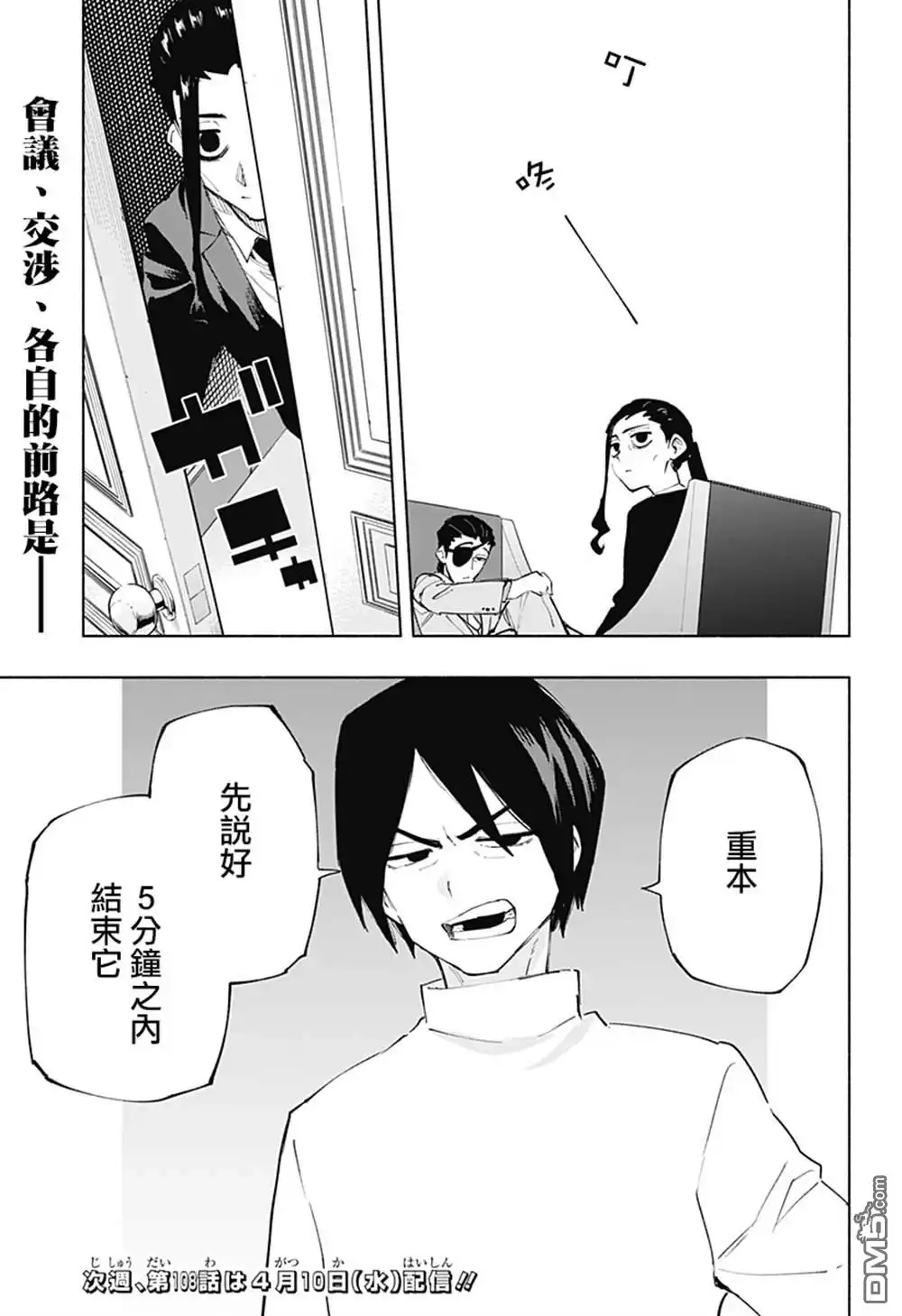 《柔光魔女股份有限公司》第107话 第19页