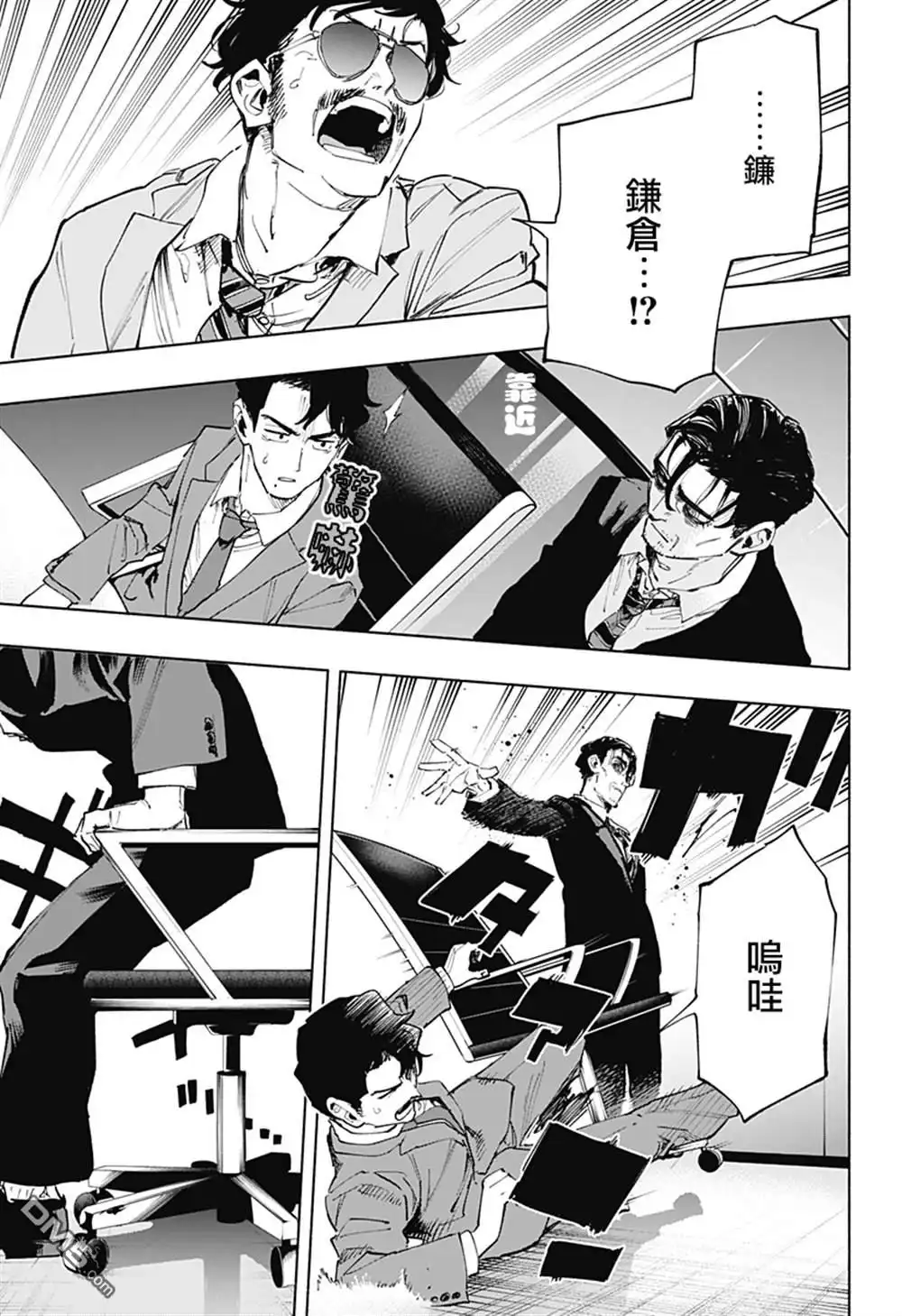 《柔光魔女股份有限公司》第107话 第11页