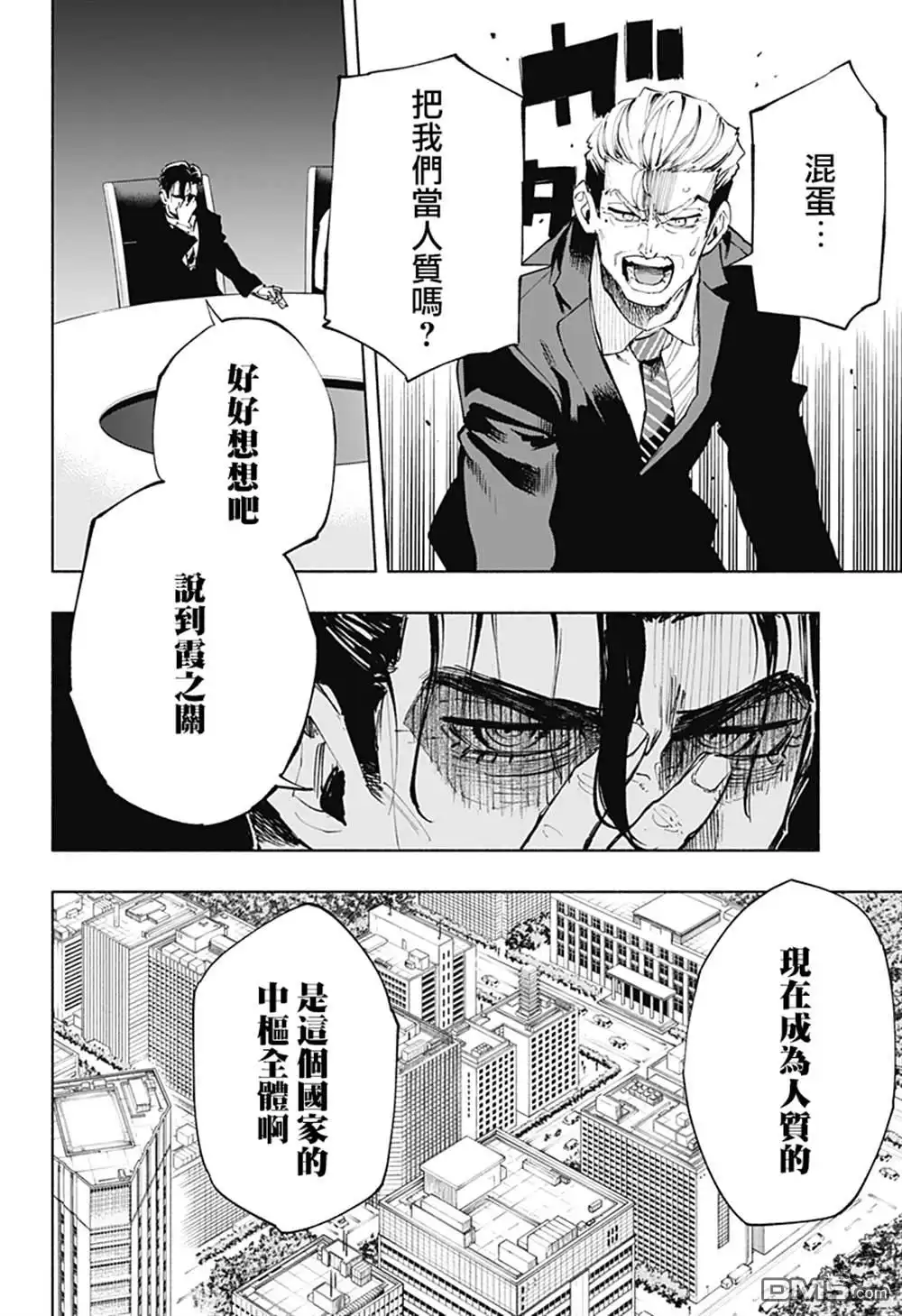 《柔光魔女股份有限公司》第107话 第16页