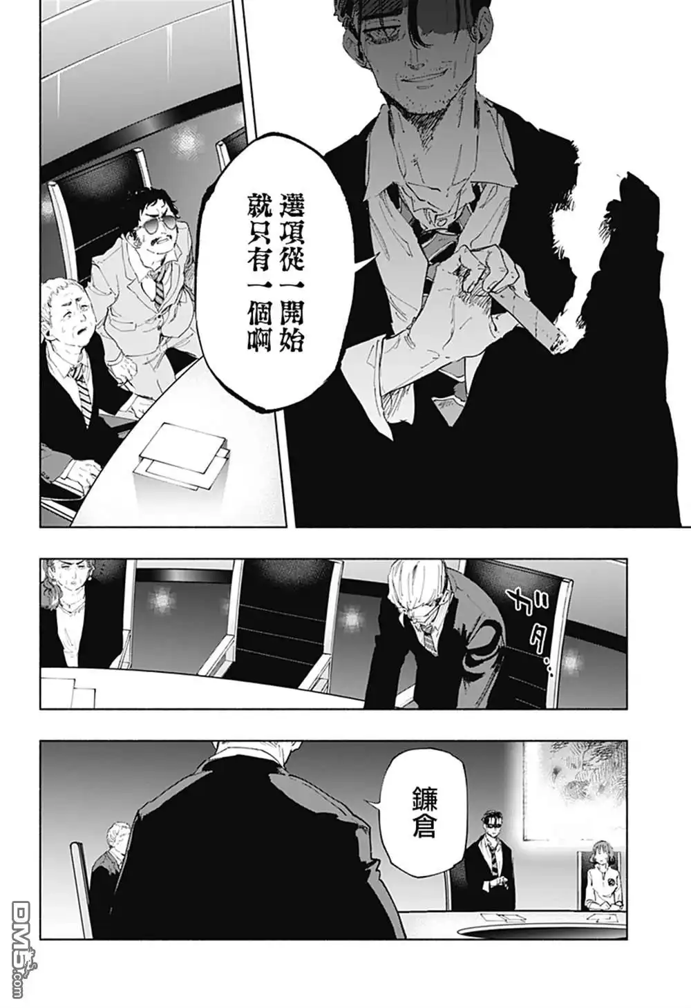《柔光魔女股份有限公司》第108话 第8页