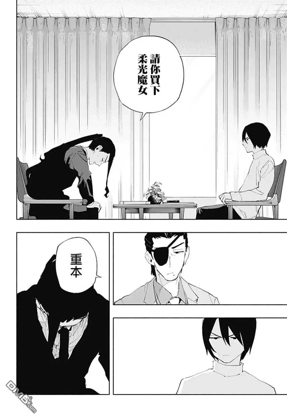 《柔光魔女股份有限公司》第108话 第16页