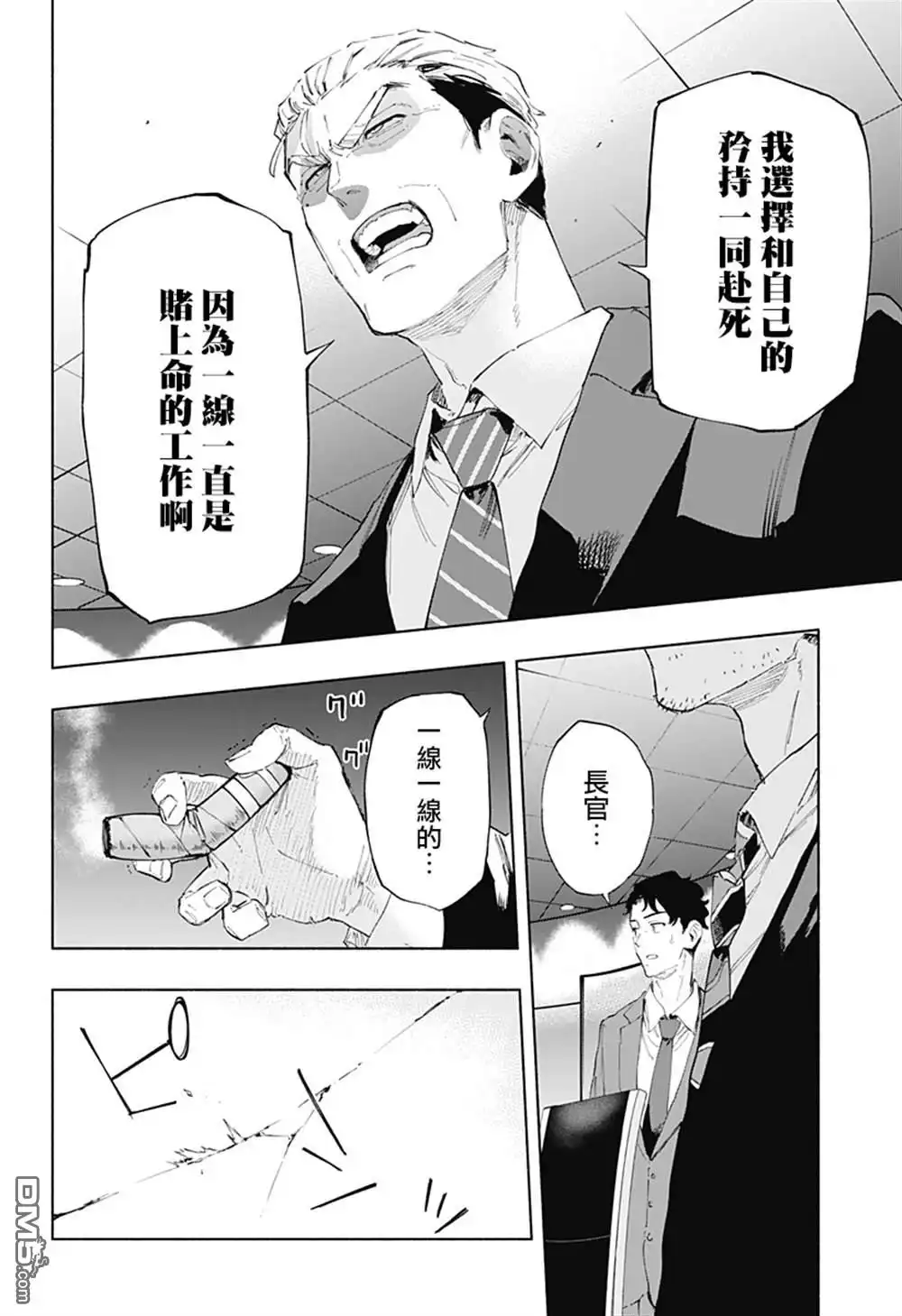 《柔光魔女股份有限公司》第108话 第10页