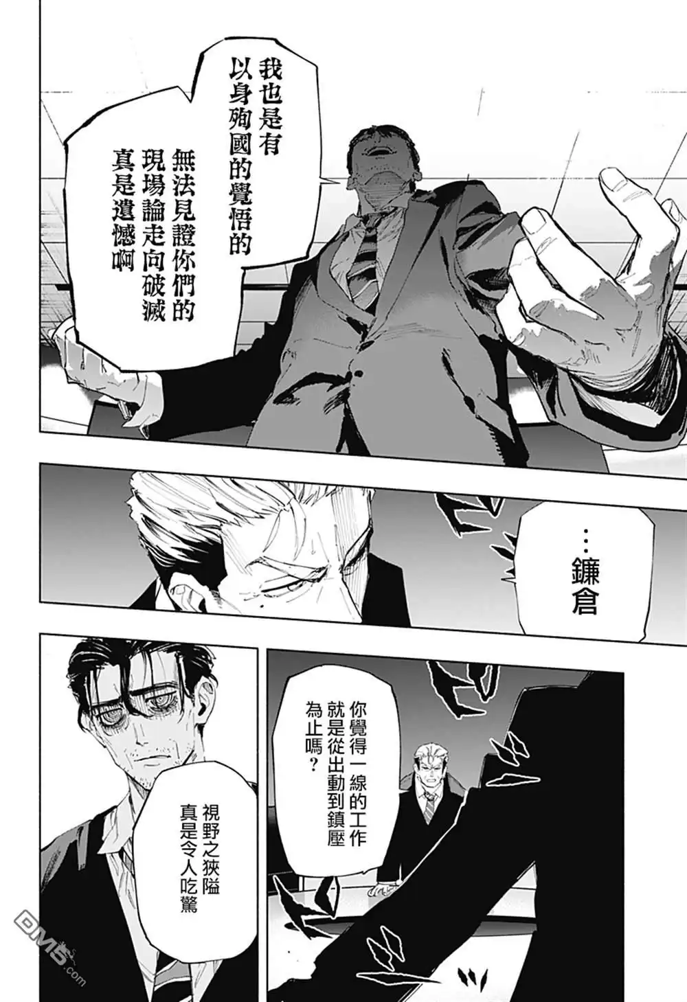 《柔光魔女股份有限公司》第108话 第12页