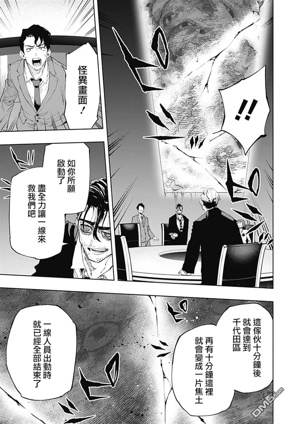 《柔光魔女股份有限公司》第108话 第11页