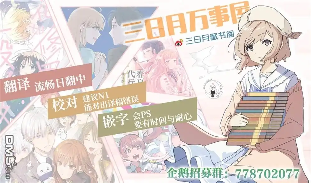 《柔光魔女股份有限公司》第108话 第21页