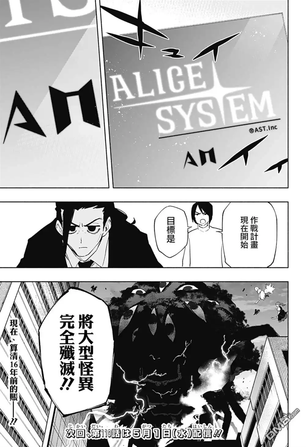 《柔光魔女股份有限公司》第109话 第19页