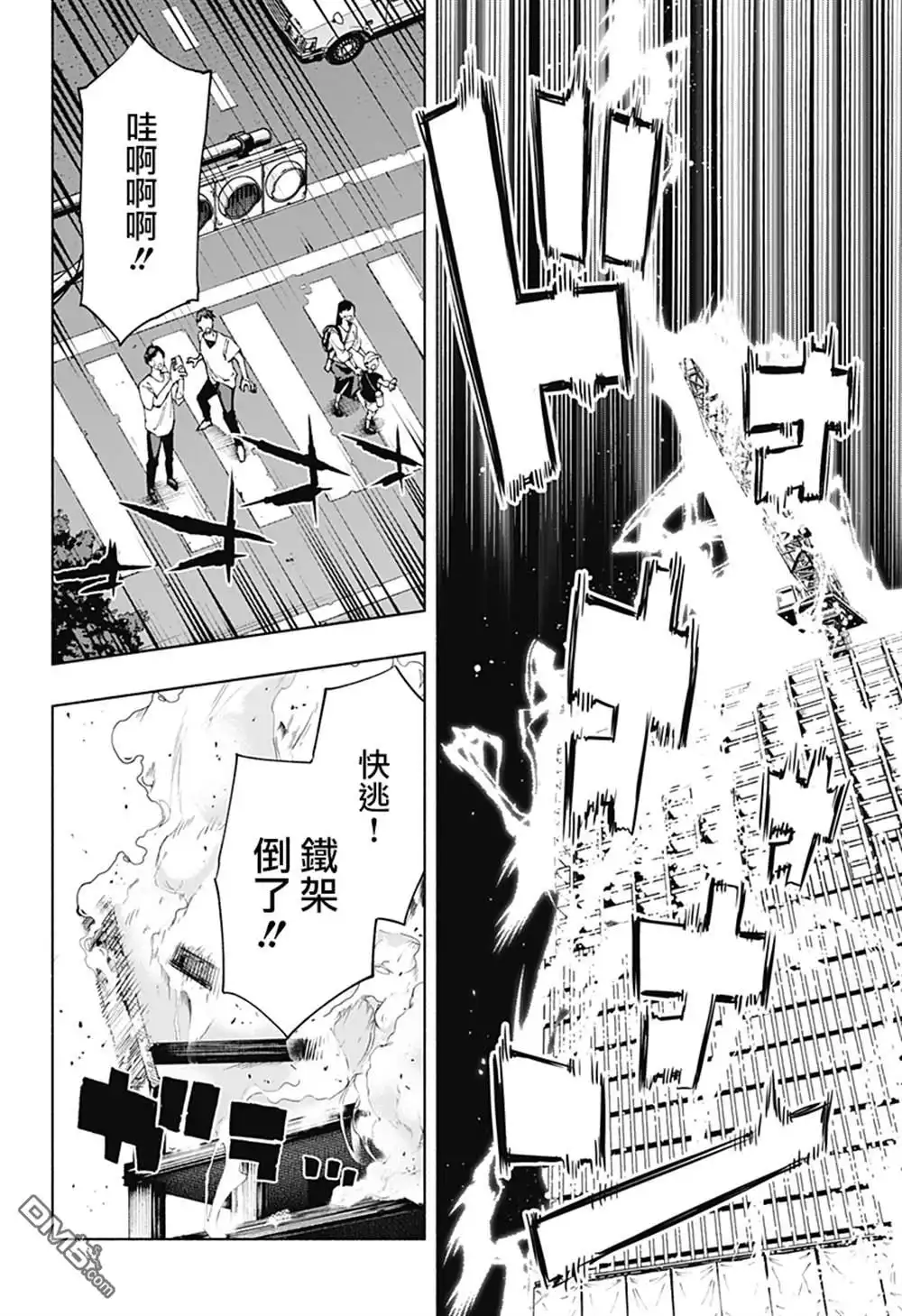 《柔光魔女股份有限公司》第109话 第4页