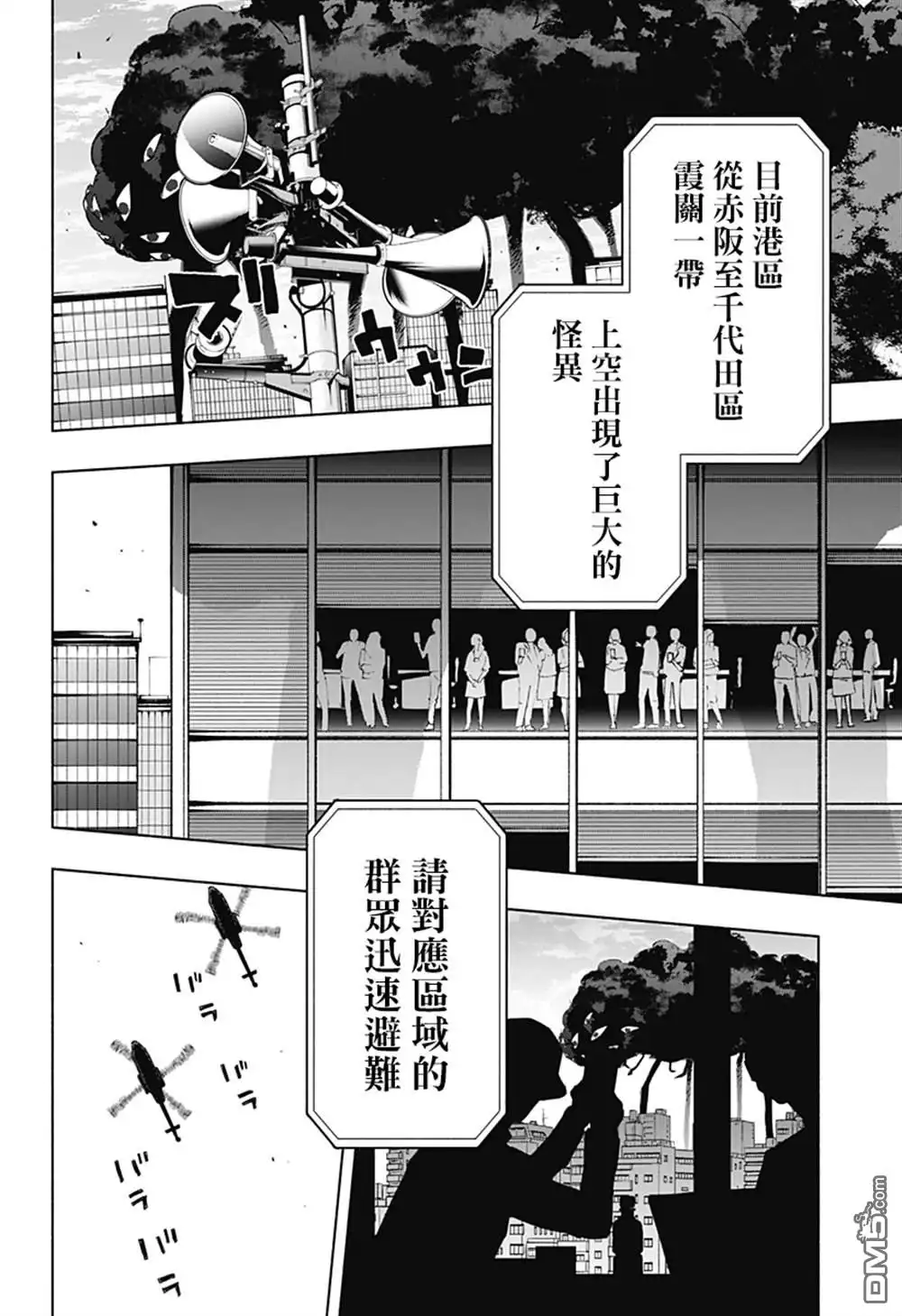 《柔光魔女股份有限公司》第109话 第2页