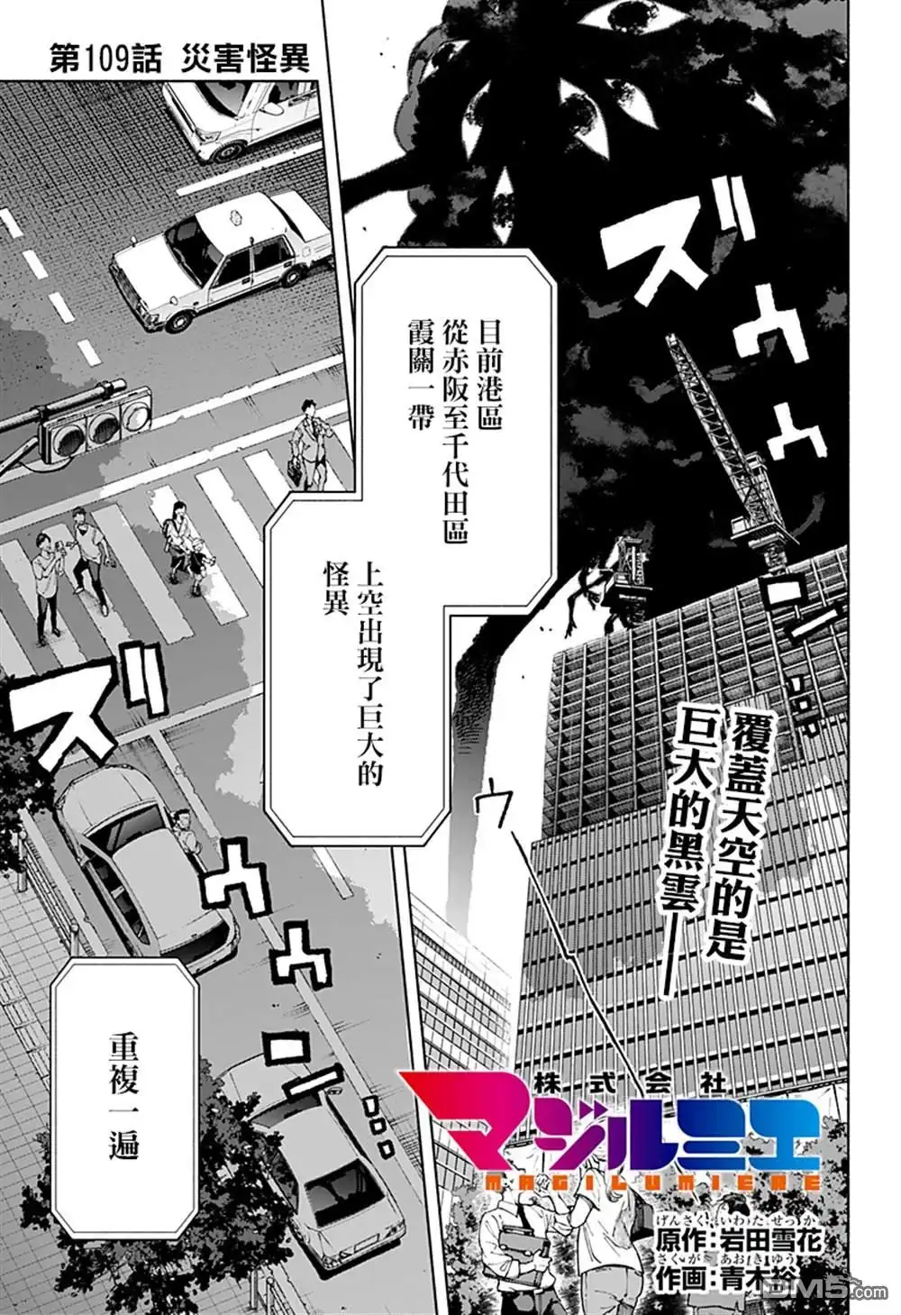 《柔光魔女股份有限公司》第109话 第1页