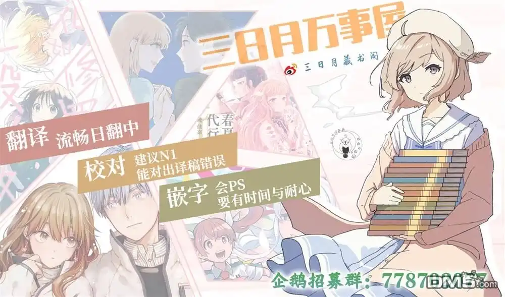 《柔光魔女股份有限公司》第110话 第20页