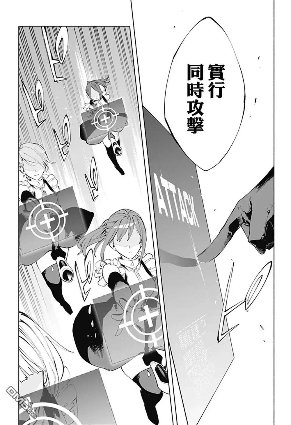 《柔光魔女股份有限公司》第110话 第11页