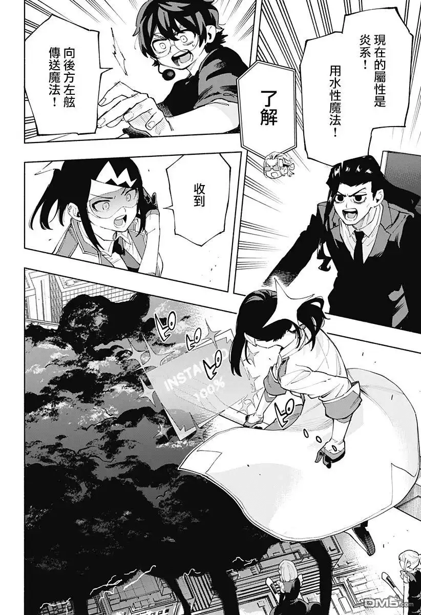 《柔光魔女股份有限公司》第111话 第8页