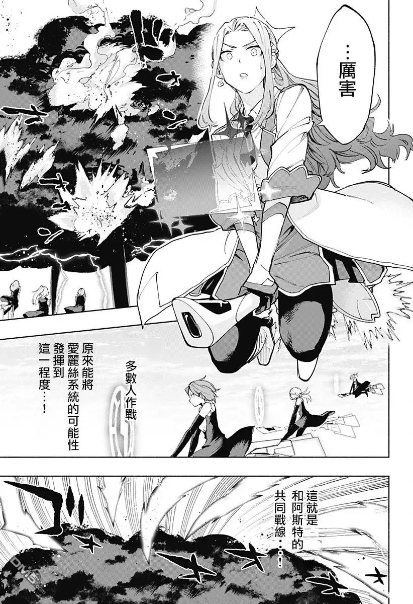 《柔光魔女股份有限公司》第111话 第15页