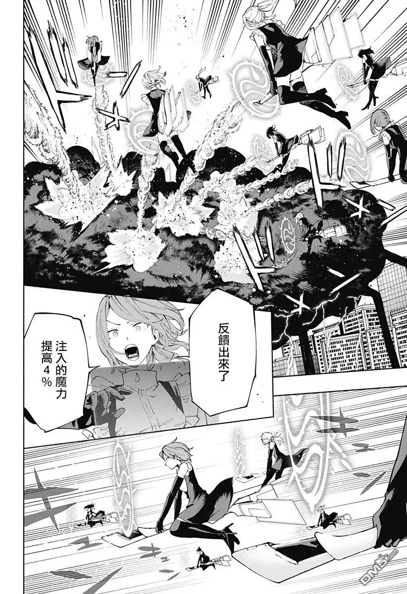 《柔光魔女股份有限公司》第111话 第10页