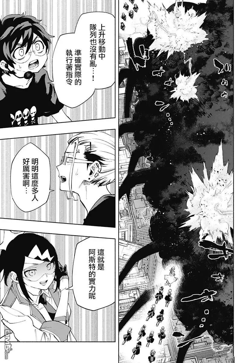 《柔光魔女股份有限公司》第111话 第13页