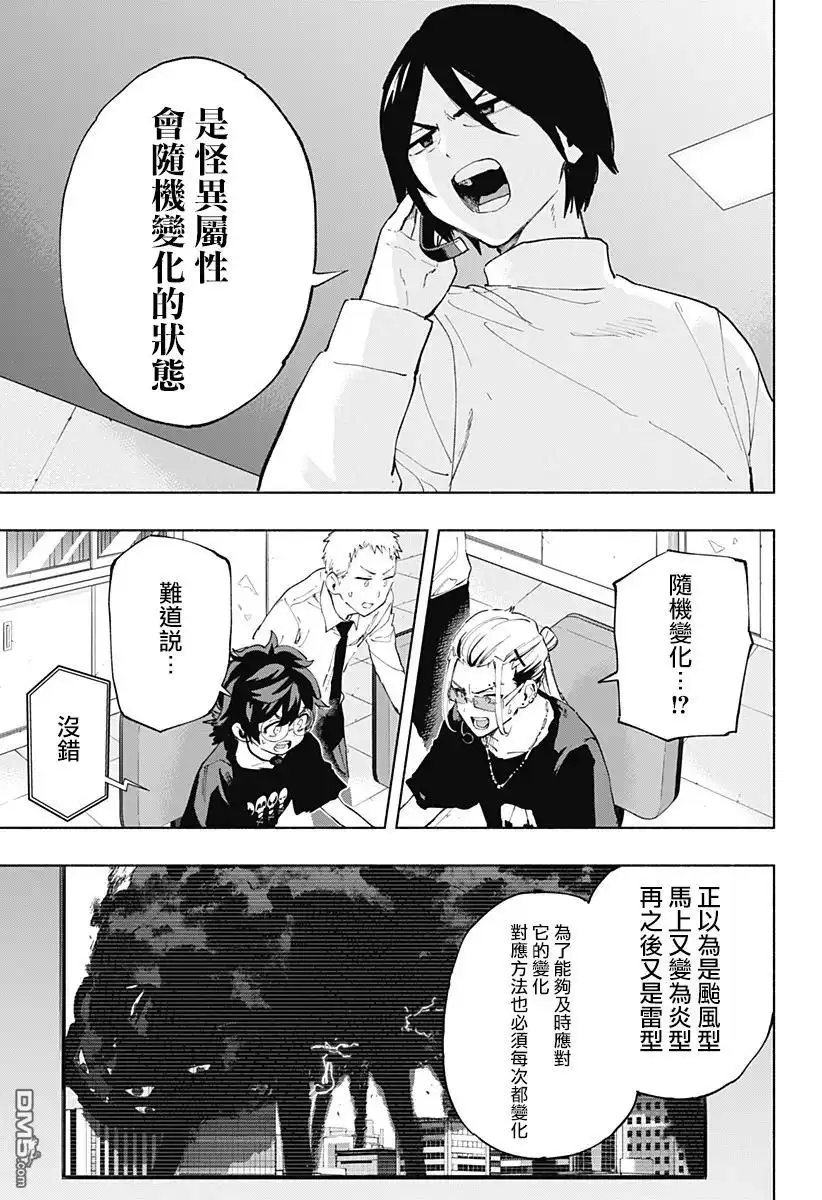 《柔光魔女股份有限公司》第111话 第3页