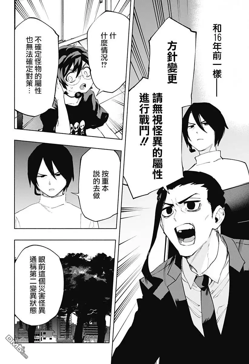 《柔光魔女股份有限公司》第111话 第2页