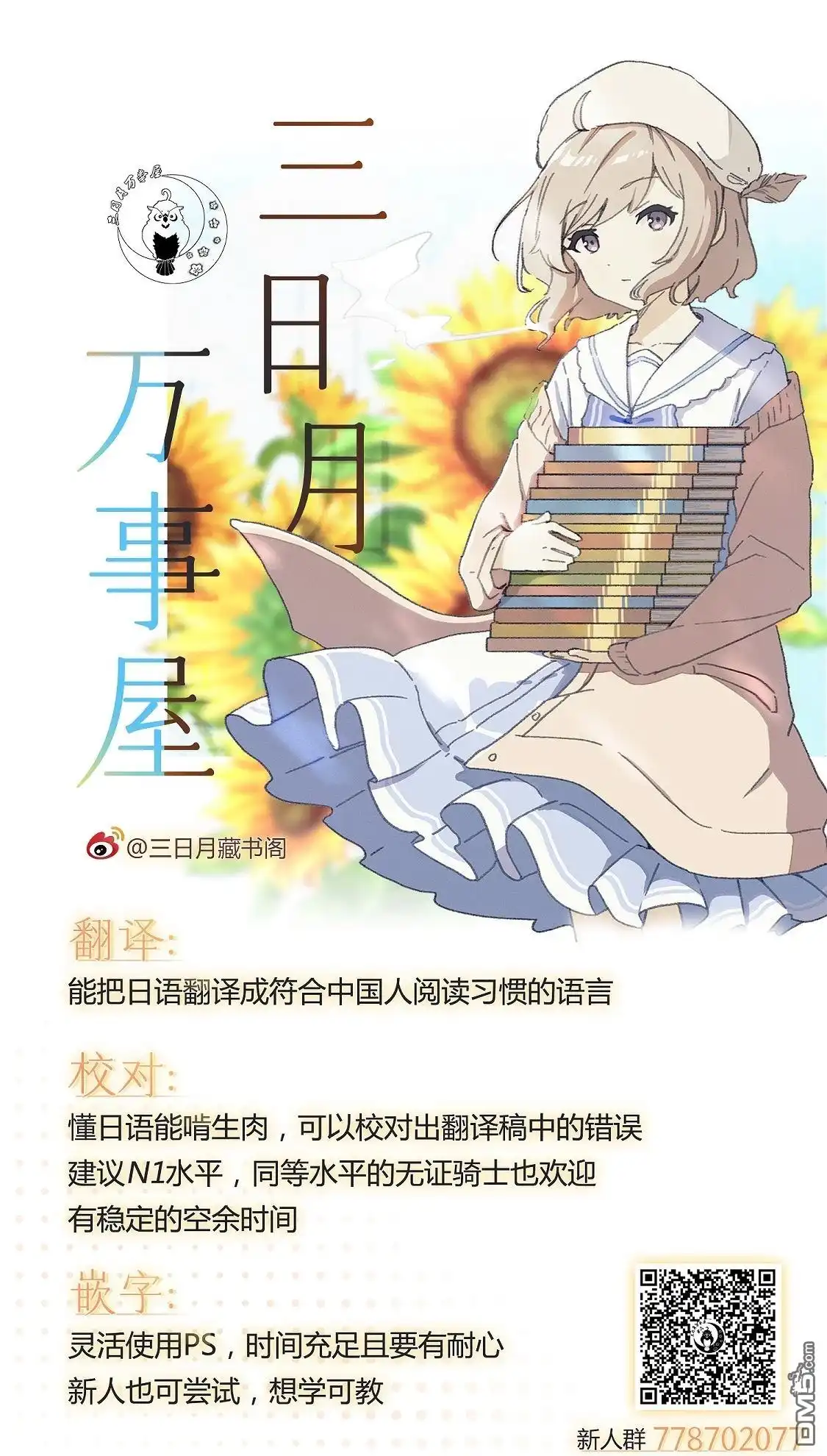 《柔光魔女股份有限公司》第112话 第24页