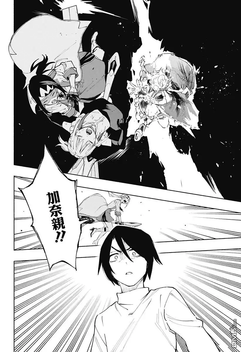《柔光魔女股份有限公司》第112话 第22页