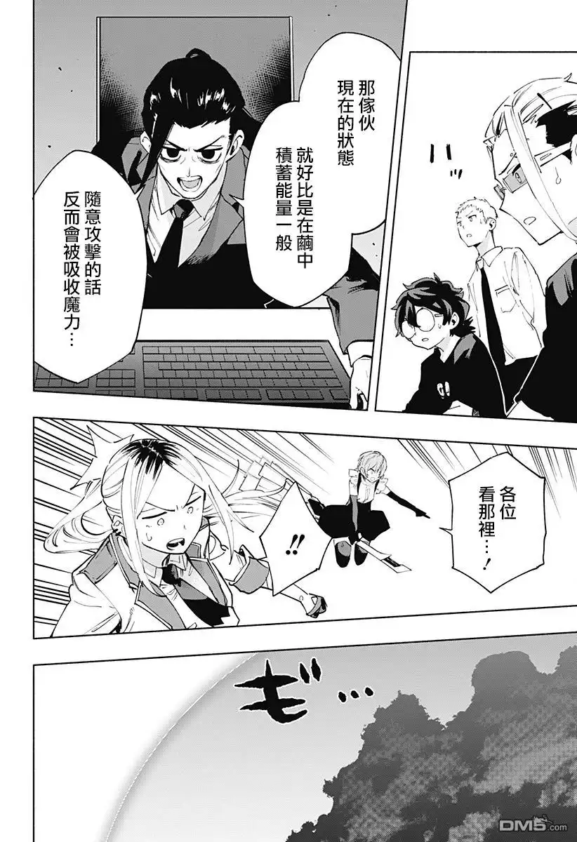 《柔光魔女股份有限公司》第112话 第2页