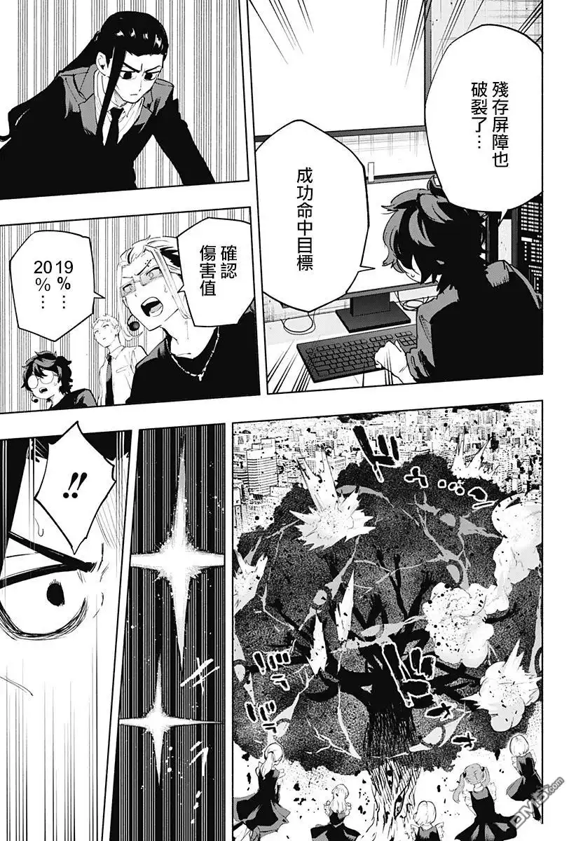 《柔光魔女股份有限公司》第112话 第19页