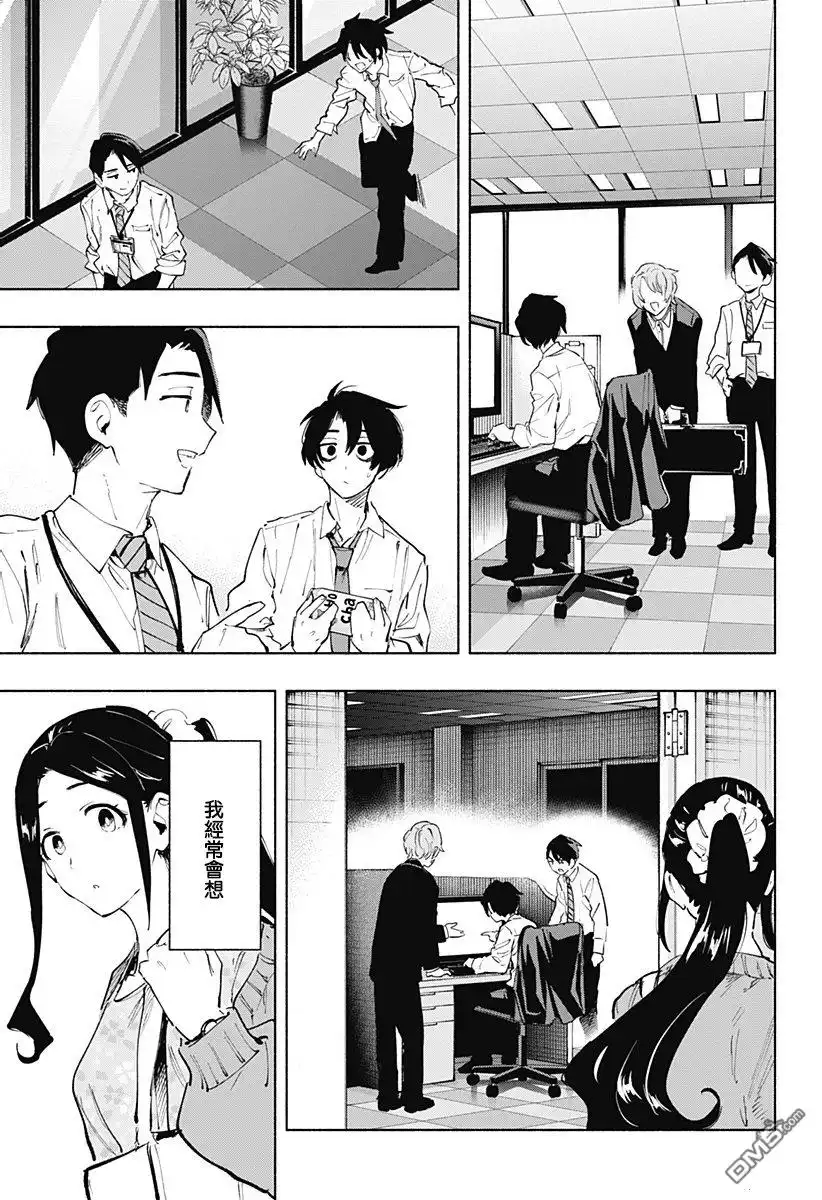 《柔光魔女股份有限公司》第114话 第17页
