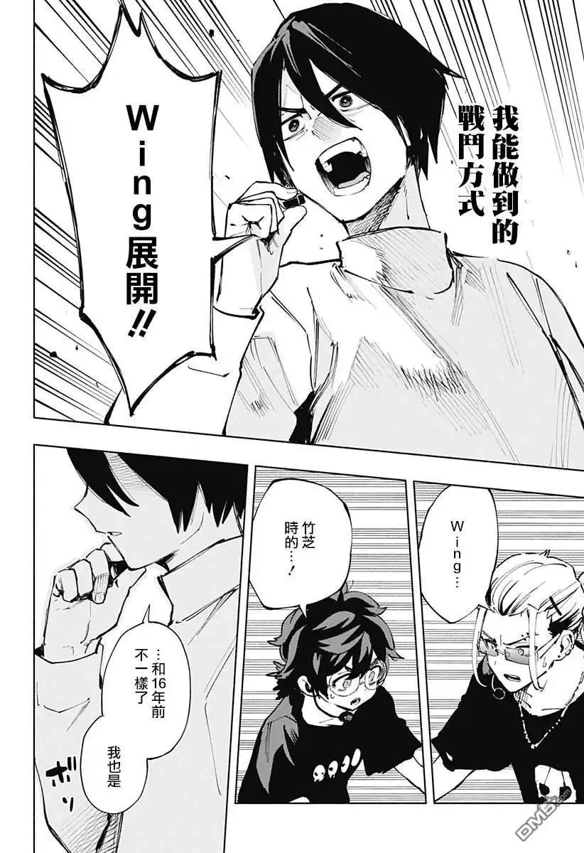 《柔光魔女股份有限公司》第115话 第16页