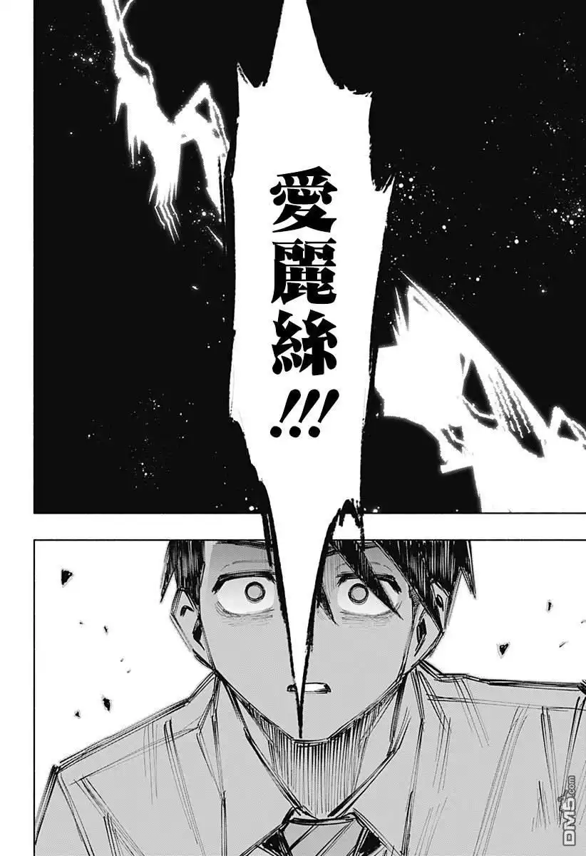 《柔光魔女股份有限公司》第115话 第4页