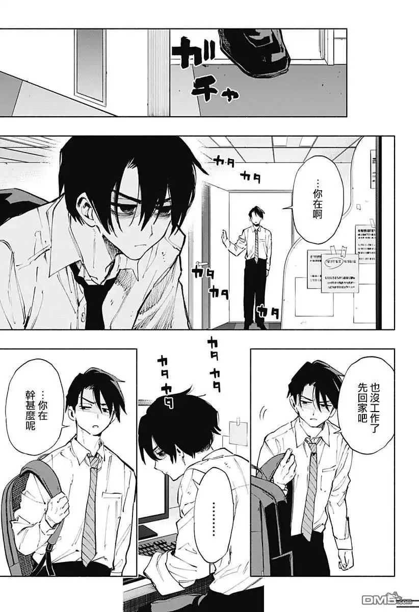 《柔光魔女股份有限公司》第115话 第7页