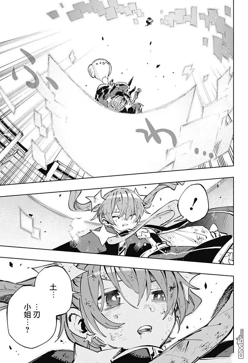 《柔光魔女股份有限公司》第115话 第19页
